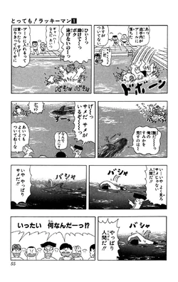 Tottemo Luckyman Manga Volume 1 Jap Luckypedia Wiki Fandom