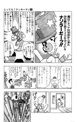 Tottemo Luckyman Manga Volume 2 Jap Luckypedia Wiki Fandom