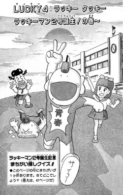 Tottemo Luckyman Manga Volume 1 Jap Luckypedia Wiki Fandom