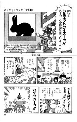 Tottemo Luckyman Manga Volume 2 Jap Luckypedia Wiki Fandom