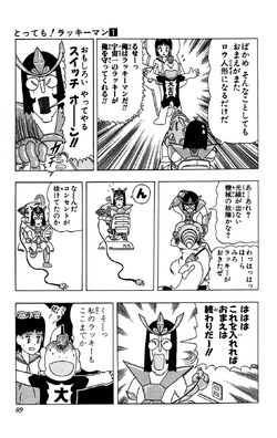 Tottemo Luckyman Manga Volume 1 Jap Luckypedia Wiki Fandom