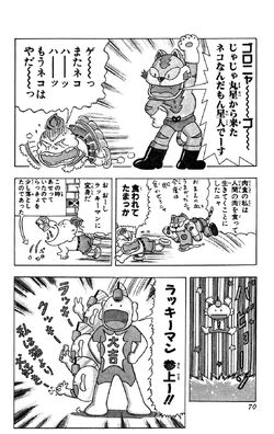 Tottemo Luckyman Manga Volume 1 Jap Luckypedia Wiki Fandom Tottemo Luckyman Manga Volume 1 Jap Luckypedia Wiki Fandom