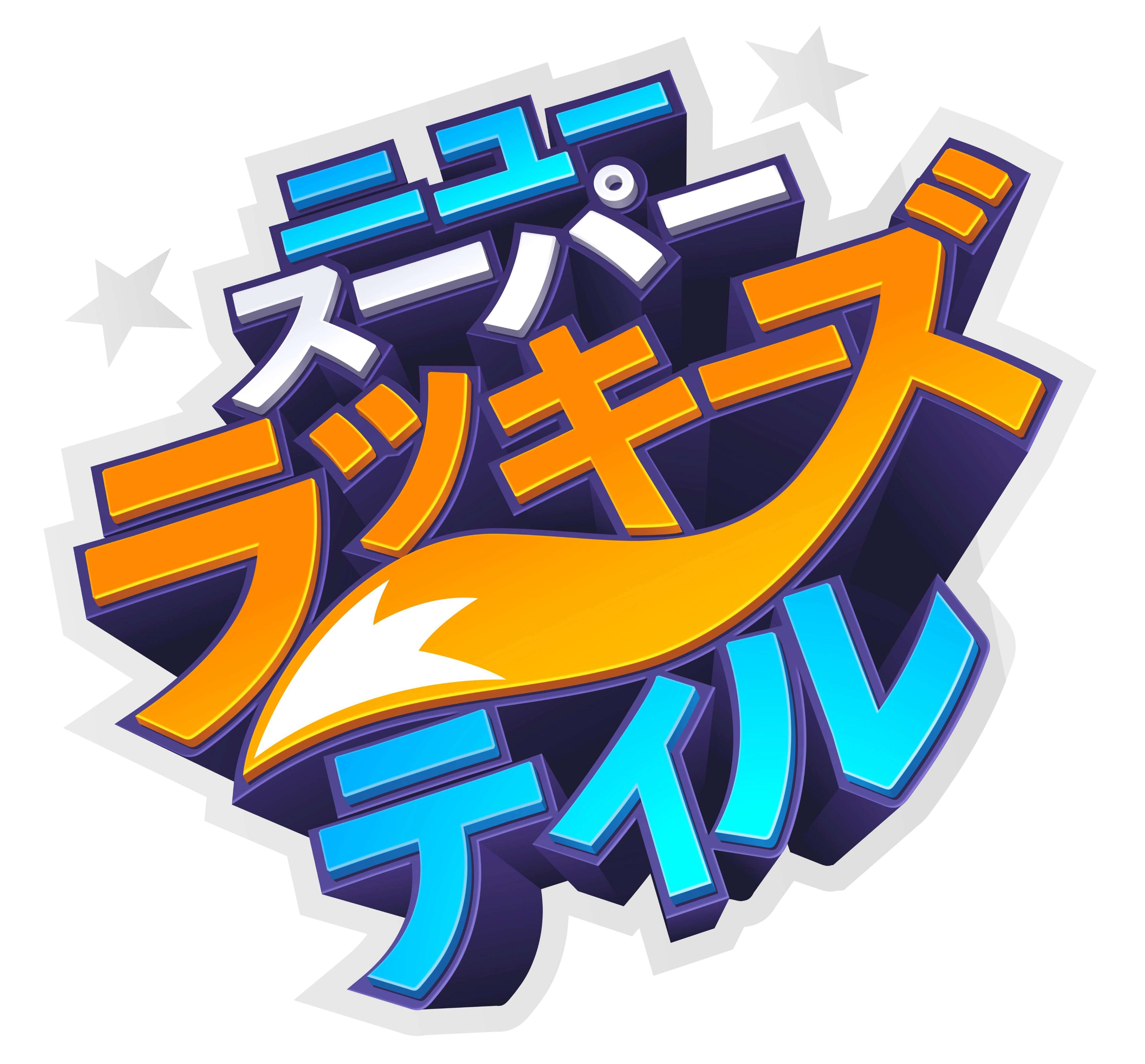 New Super Lucky S Tale Luckypedia Fandom