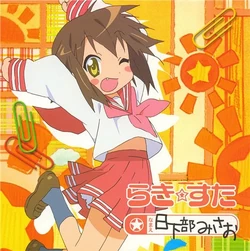 Character Song Vol 013 Misao Kusakabe Lucky Star Wiki Fandom