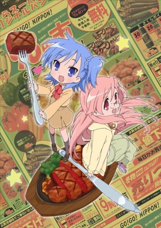 Miyakawa-ke no Kuufuku | Lucky Star Wiki - Fandom