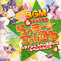 talk bork lucky star wiki fandom