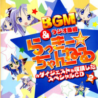 talk bork lucky star wiki fandom