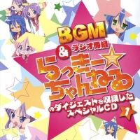talk bork lucky star wiki fandom