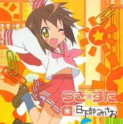 Misao Kusakabe | Lucky Star Wiki | Fandom