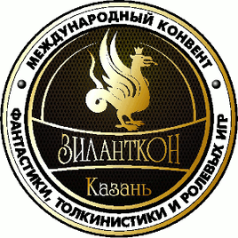 Зиланткон