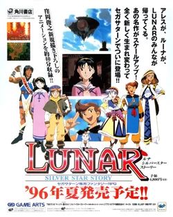 Lunar Silver Star Story Sur Sony PlayStation 1 (PS1) – Version Japonaise NTSC-J – Très Bon État