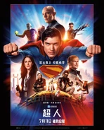 Affiche chinoise