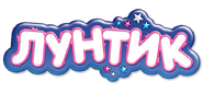 Luntik logo 345x160x2 ru