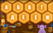 Лунтик учит буквы | Лунтик Wiki | Fandom