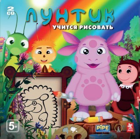 Игры лунтик учится рисовать