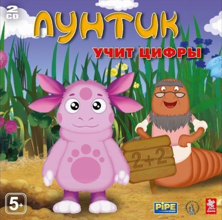 Научи играть. Лунтик игра 1с. Лунтик диск игры. Лунтик учит цифры. Лунтик обложка.