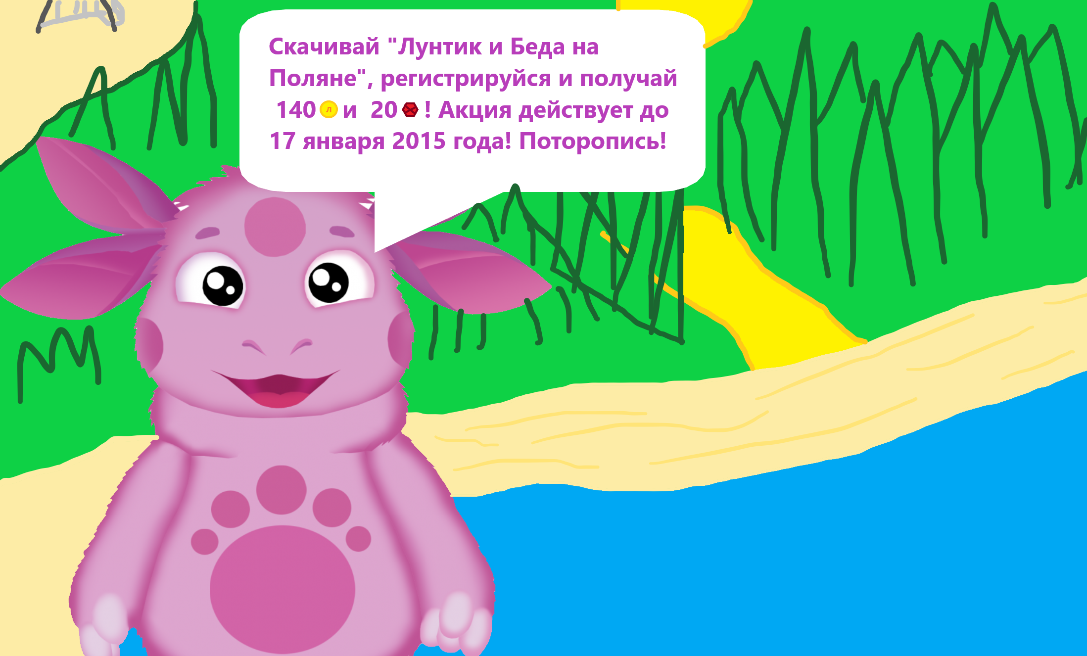 Страшный лунтик