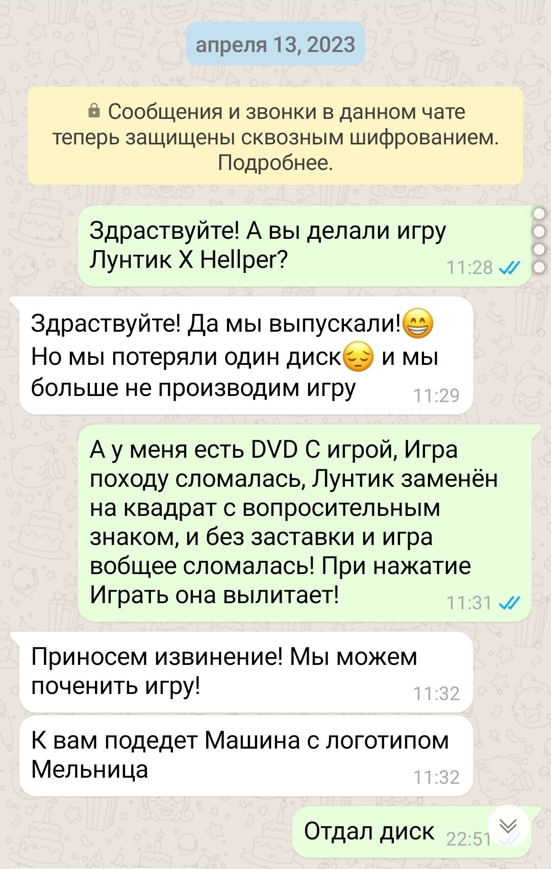 Немного сломанная игра по Лунтику на DVD | Лунтик Фанон Вики | Fandom