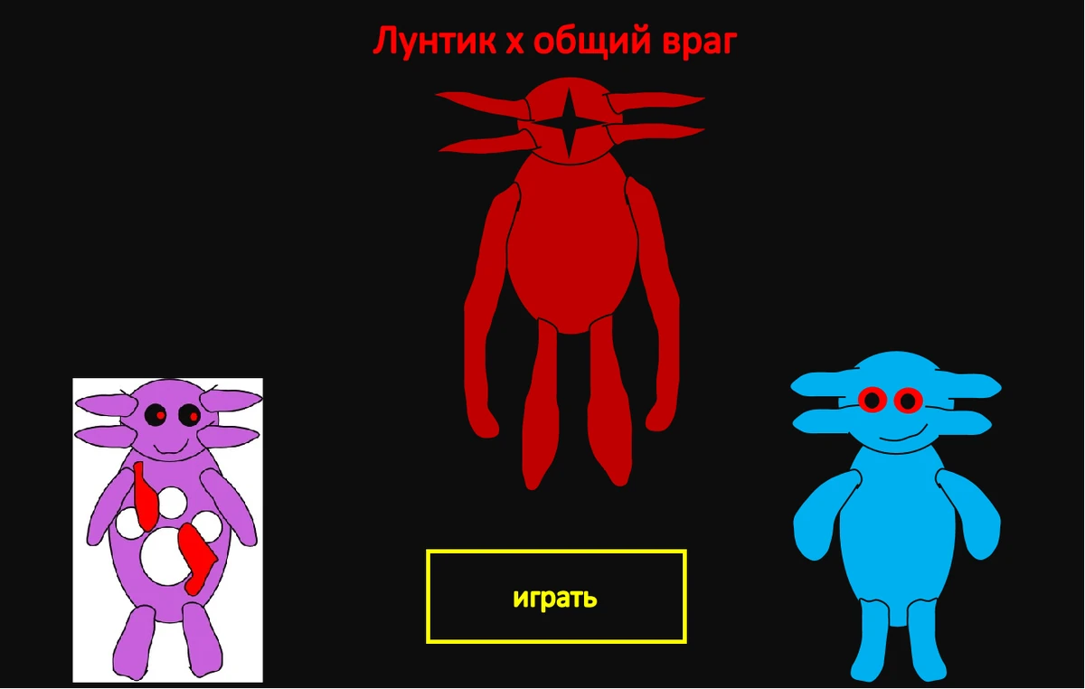 лунтик борьба за жизнь. лунтик x борьба за жизнь. лунтик x возвращение 2 серия. лунтик х жизнь гопника. лунтик x темыч страшная месть.