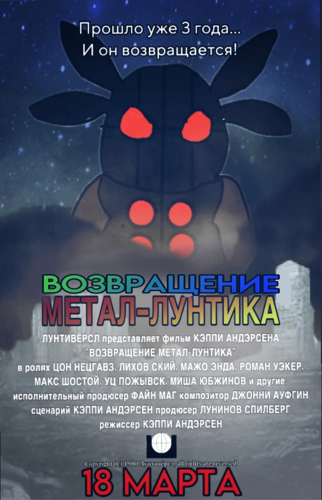 Лунтик возвращение домой когда выйдет. Лунтик 222 серия черепаха. Лунтик и его друзья 2006. Мультик лунтик 1 сезон. Лунтик 475.