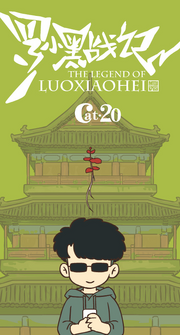 LXHZJ20