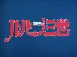 Lupin the Third '80