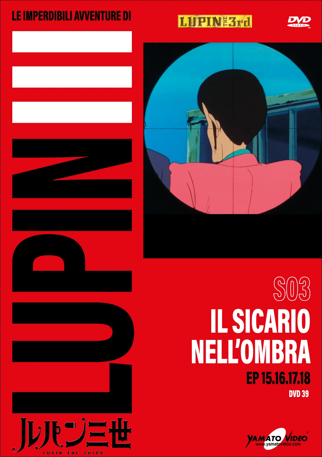 Home Media Releases/Lupin the 3rd Part III | Lupin III Wiki | Fandom
