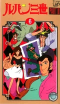 LupinIIIPartIII VHS1990 06
