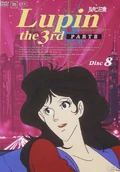 LupinIIIPartIII DVD2006 08