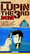 Lupin III on the 3rd VHS cover of Part 1