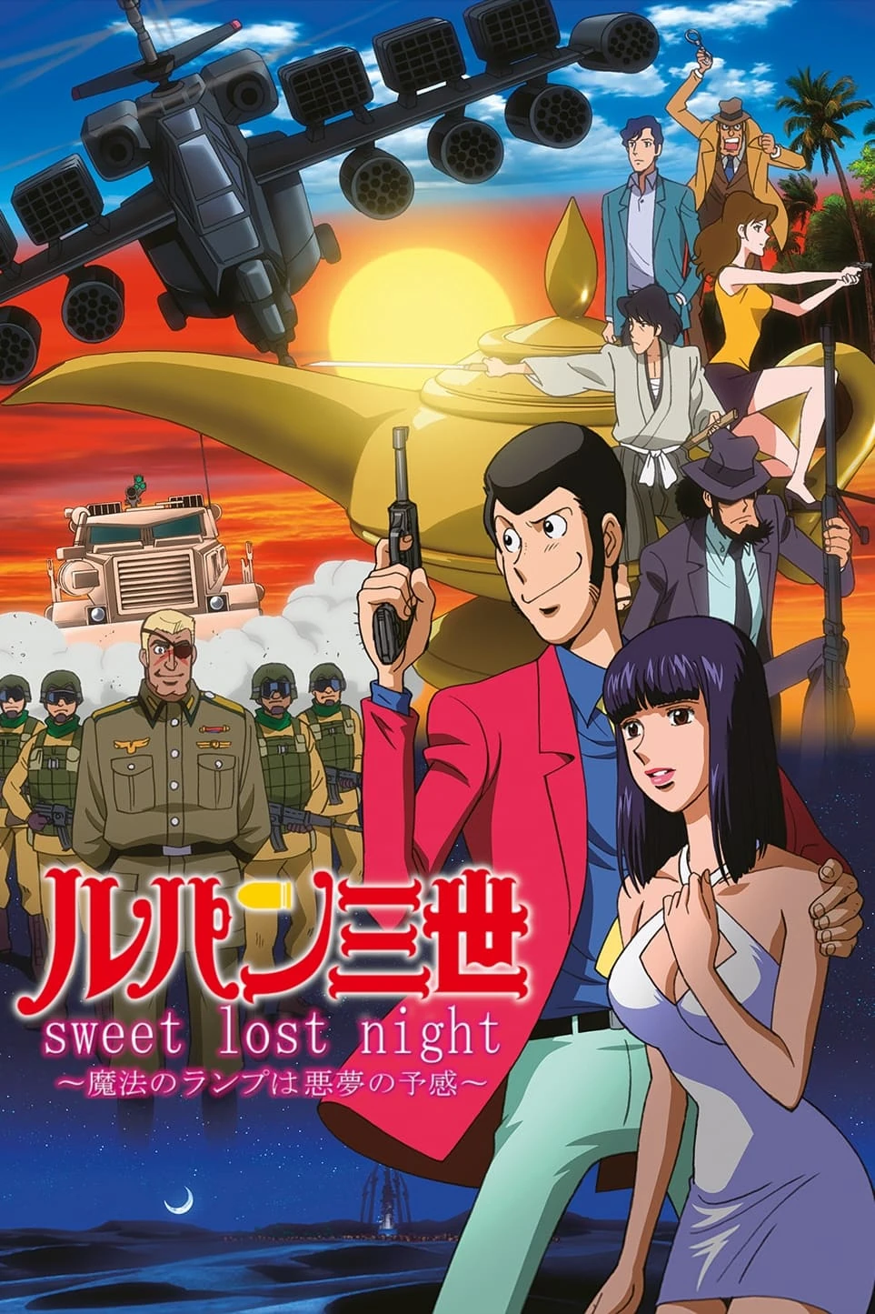 Sweet Lost Night | Lupin III Wiki | Fandom
