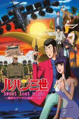 Sweet Lost Night Poster