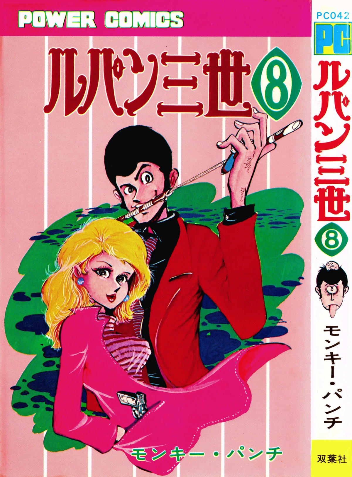 Lupin III Volume 8 (Power Comics) | Lupin III Wiki | Fandom