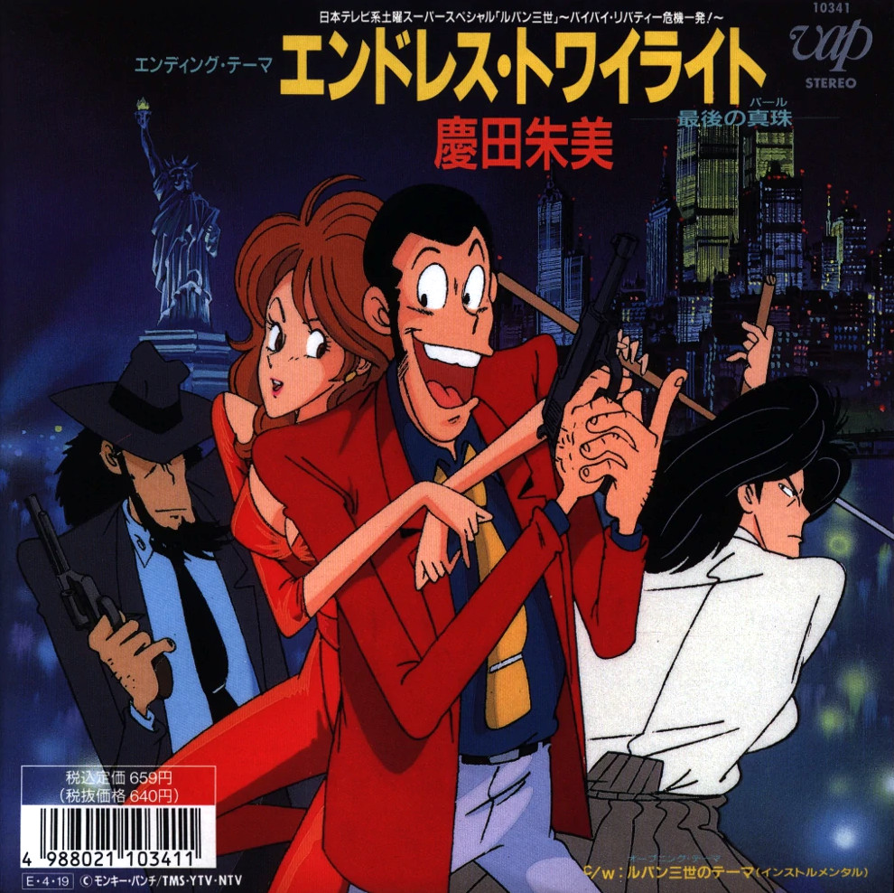 Endless Twilight -Saigo no Shinjuu- | Lupin III Wiki | Fandom