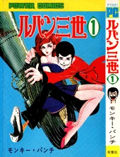 Lupin III Volume 1 (Power Comics)