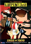 US DVD Cover