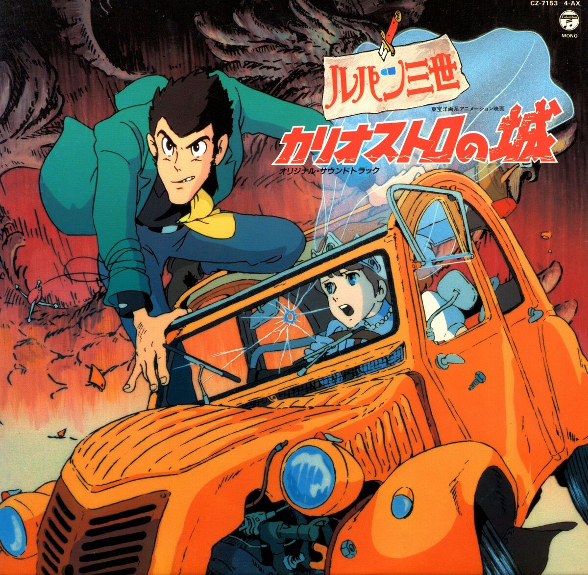 Fire Treasure Lupin Iii Wiki Fandom