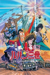 TV Specials Guide | Lupin III Wiki | Fandom