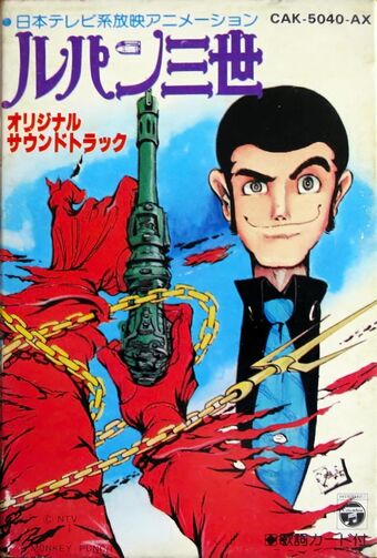 List Of Lupin Iii Albums Lupin Iii Wiki Fandom