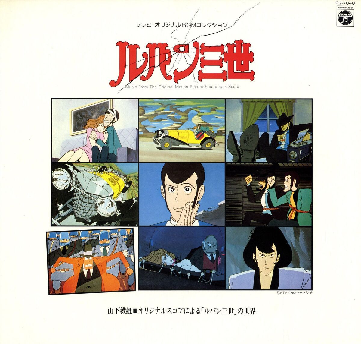 List of Lupin III Albums/Series | Lupin III Wiki | Fandom