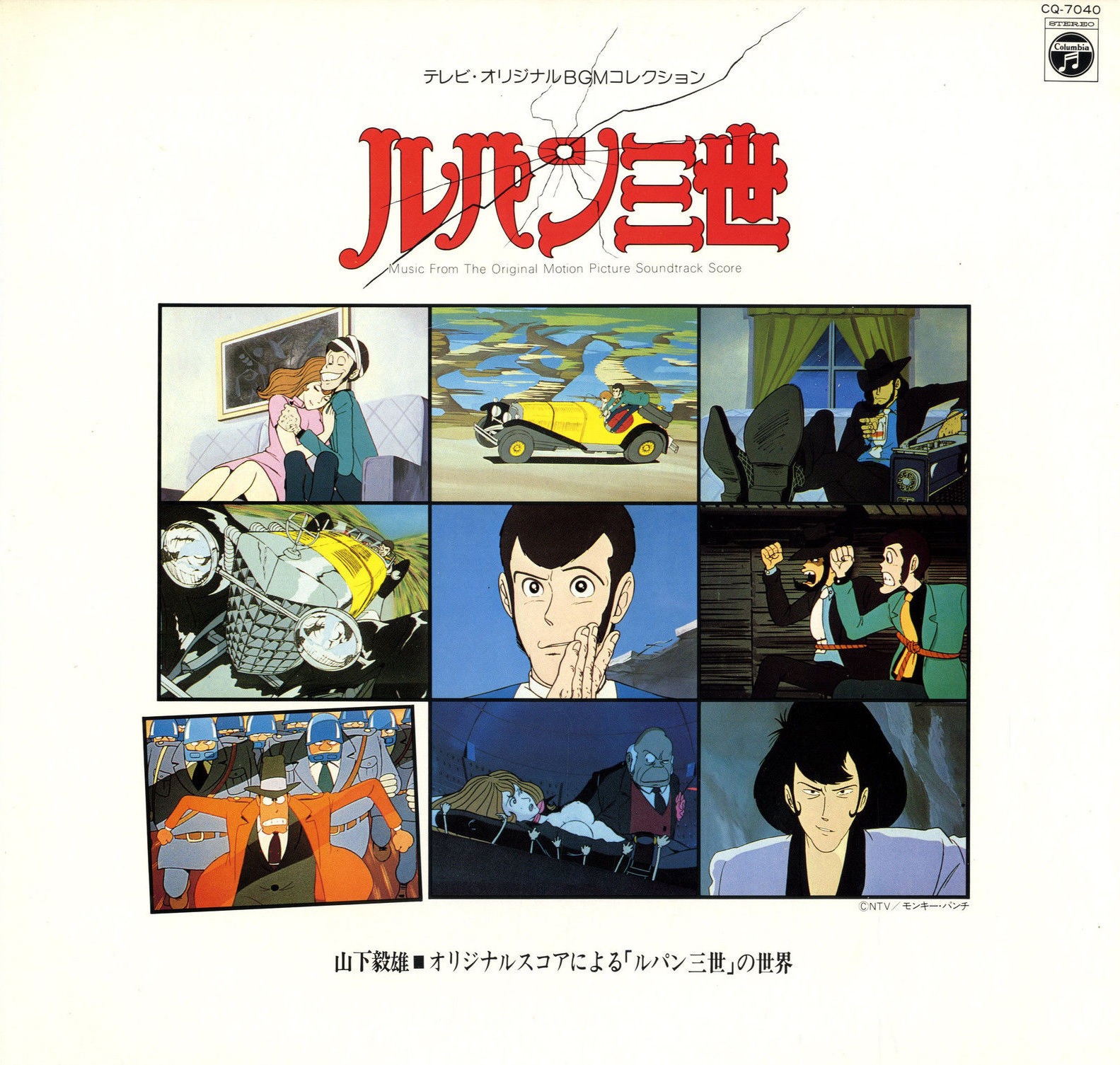 List Of Lupin Iii Albums Lupin Iii Wiki Fandom