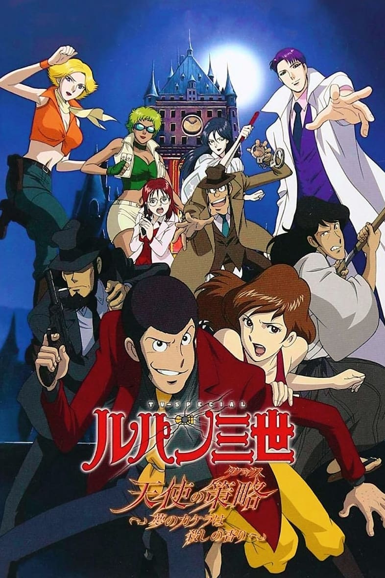 Lupin III, Lupin III Wiki