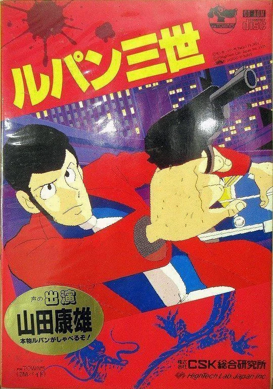 The Devil Hands of Hong Kong | Lupin III Wiki | Fandom