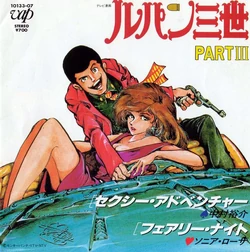 Fairy Night | Lupin III Wiki | Fandom