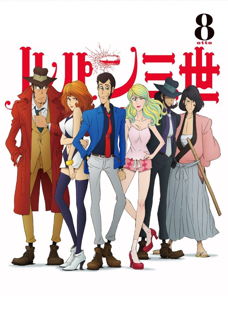 Home Media Releases/Lupin the 3rd Part 4 | Lupin III Wiki