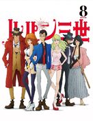 Lupin III and the main protagonist with Rebecca on the 8th Blu-ray of Part 4