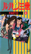 Lupin III and the main protagonist on the 4th VHS cover of Part III
