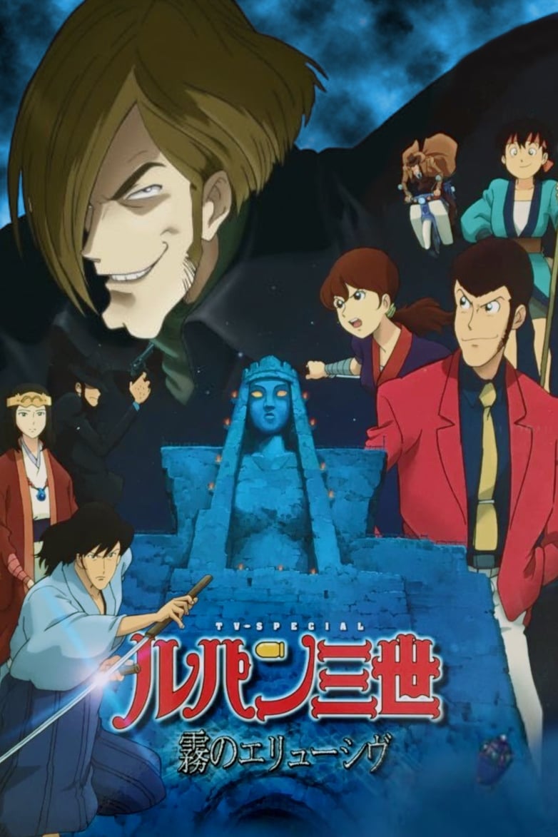 Elusiveness of the Fog | Lupin III Wiki | Fandom