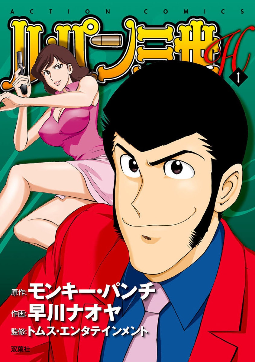 Lupin III (character) - Wikipedia