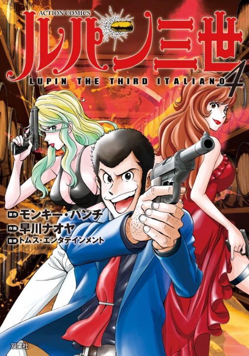 Lupin The Third Italiano Volume 4 Lupin Iii Wiki Fandom